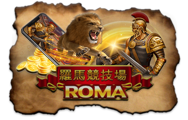 slot roma ค่าย ไหน ดี